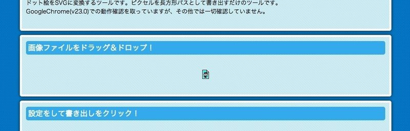 Dot絵変換ツールdot To Svgのハナシ とんトロ Note