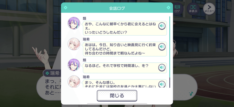 ところで神代類くんって 11 7追記 Iyu Note ところで神代類くんって 11 7追記 Iyu Note