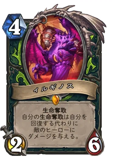Hearthstone 新拡張 ダークムーン フェアへの招待状 事前評価 随時更新 Kobayashi Vg Note