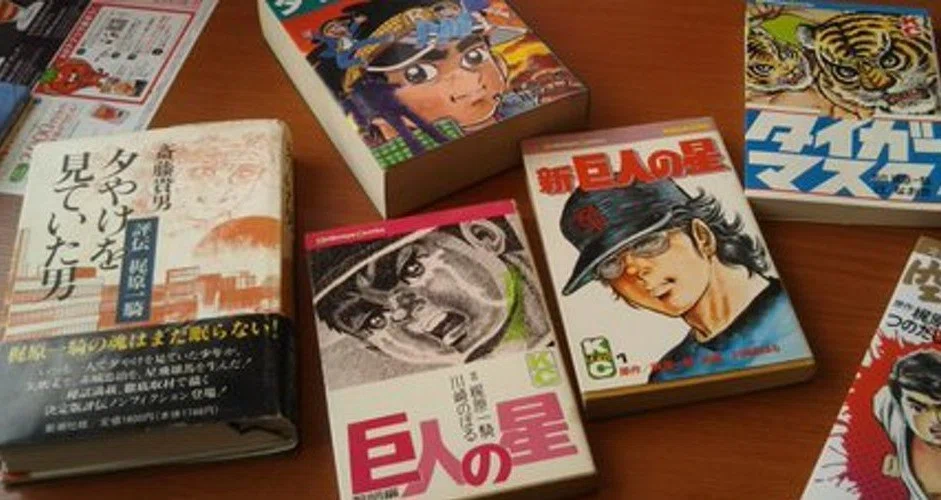 梶原一騎原作漫画読破への道（3）｜BON_SUGAHARA