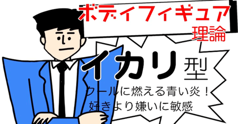 いかり肩の人必見 嫌いに敏感じゃないですか あなたの性格 骨格のせいです 青春エイリアンズ商店39番地 開店準備中 Note