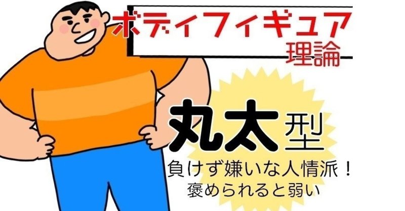 圧が強い人が苦手 骨格でわかるあの人のトリセツ 青春エイリアンズ商店2039番地 開店準備中 note
