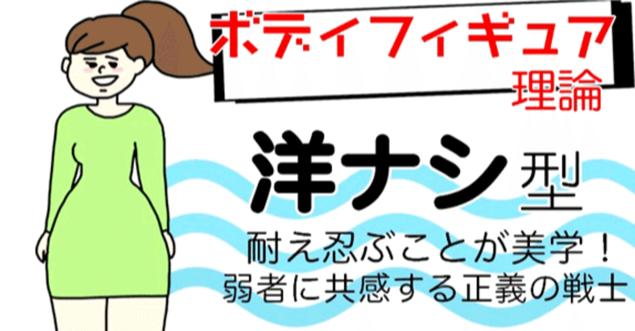 大きな太もものアナタ必見 ついつい耐え忍んでしまうその癖 骨格のせいです 青春エイリアンズ商店39番地 開店準備中 Note 大きな太もものアナタ必見 ついつい耐え忍んでしまうその癖 骨格のせいです 青春エイリアンズ商店39番地 開店準備中 Note