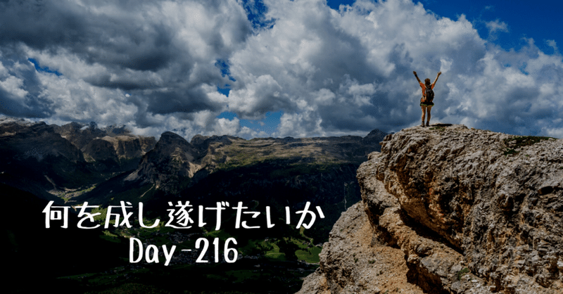 キャリアコンサルタント 自体には誰でもなれる 大切なのは 何を成し遂げたいか Day 216 野村尚史 Note
