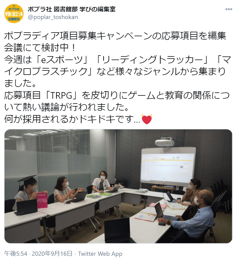 勝手に 中間発表 ポプラディア項目募集キャンペーン A子的イチオシ応募項目をご紹介します ポプラ社図書館部 学びの編集室 Note