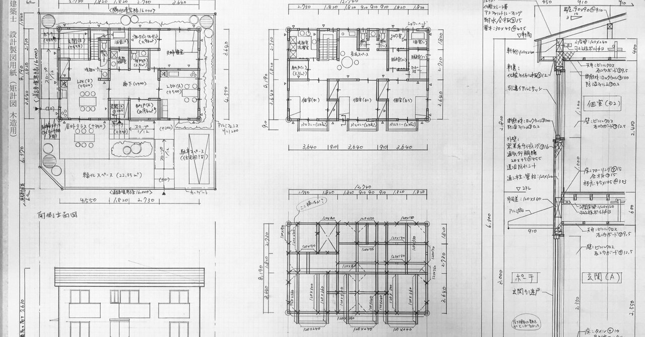 【二級建築士】製図テキスト/作図編+エスキス編【セット】 独学二級建築士【14製図編】木造の一式図を製図してみよう|マリモコ