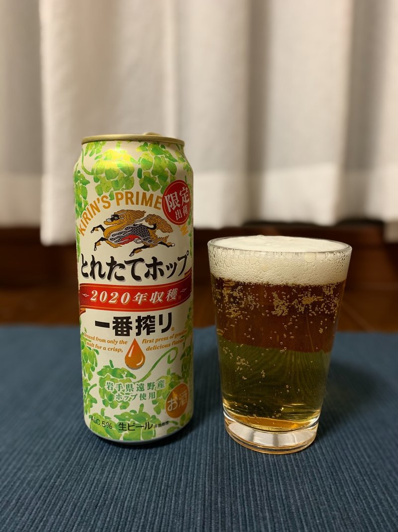 一番搾り とれたてホップ生ビール で乾杯 Day 481 11 04 Mknt ろくろ Note