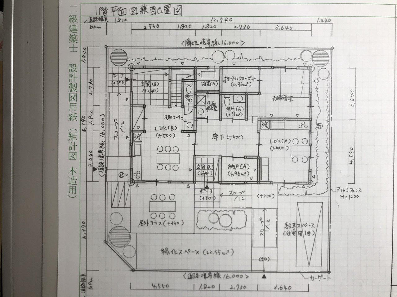 独学二級建築士 14製図編 木造の一式図を製図してみよう マリモコ Note 独学二級建築士 14製図編 木造の一式図を製図してみよう マリモコ Note