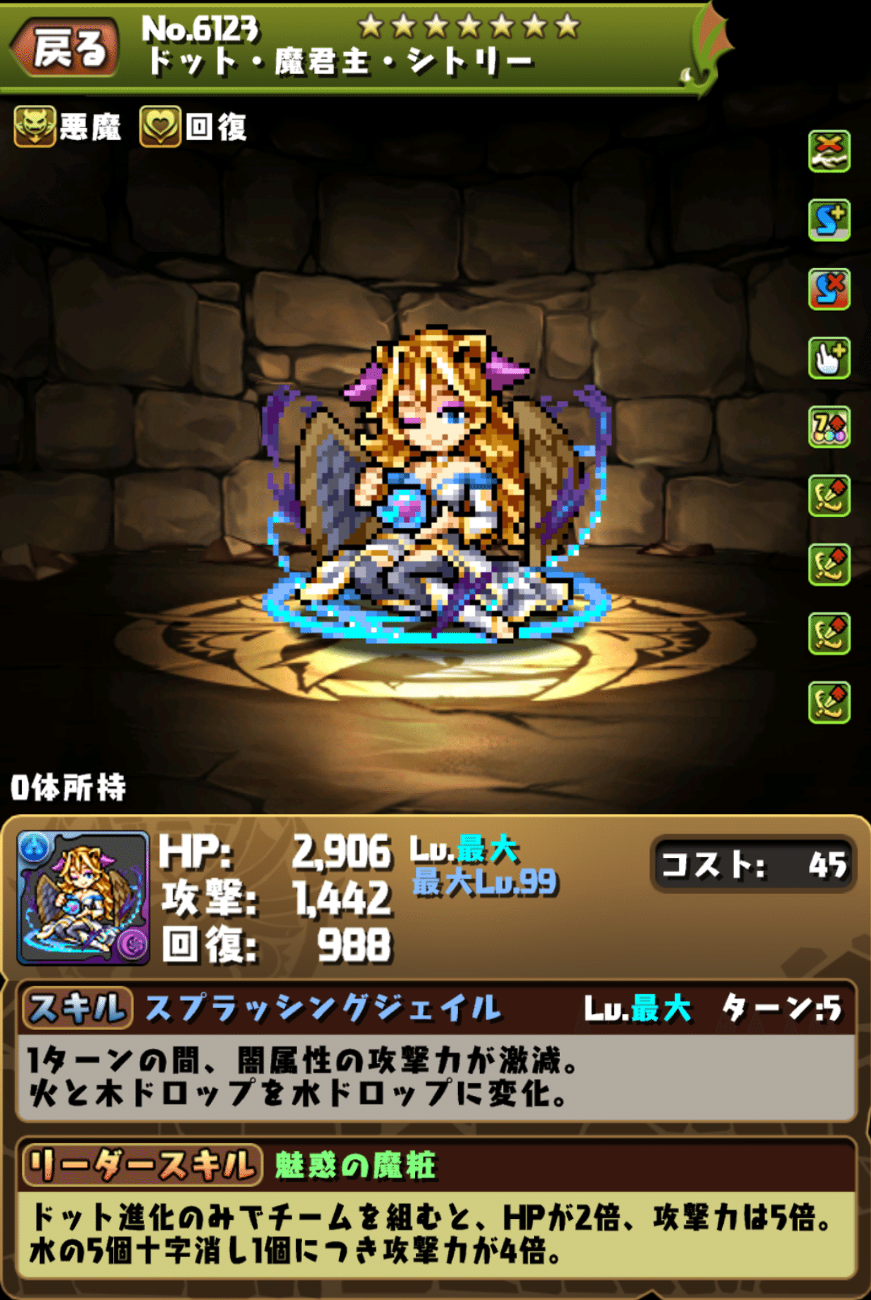 11 4 水 進化 パワーアップ情報まとめ もみぐり Note