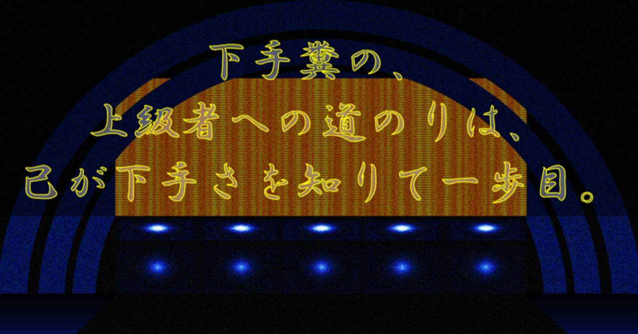 性格の良さと演技力は比例すると思う にじかげ note