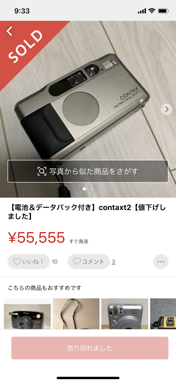 絶対的お薦め】初めてのフィルムカメラはこれにしたらいい 絶対的お薦め】初めてのフィルムカメラはこれにしたらいい
