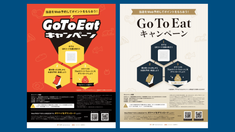 Ftpの Go To Eatキャンペーン でお客様を増やすポイントとは 印刷して使えるポスター チラシ Sns用画像付き トレタ 公式 カスタマーサクセス Note