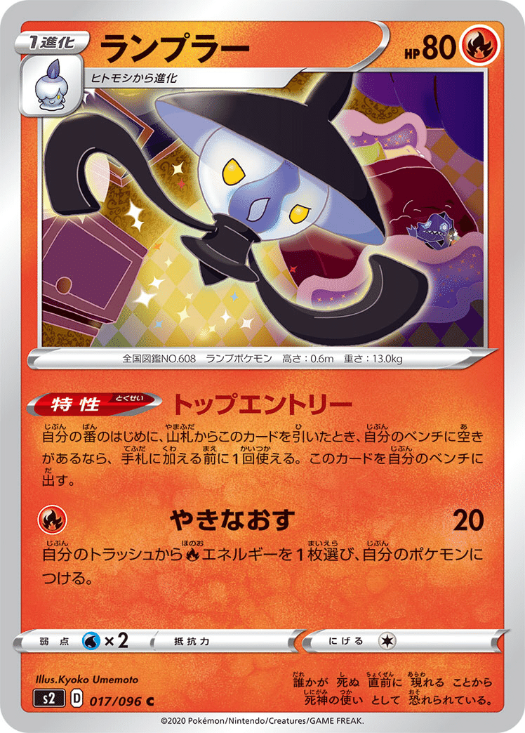 非エク大会専用 心を燃やせ ポケカ界の煉獄杏寿郎 Awa Digda Note 非エク大会専用 心を燃やせ ポケカ界の煉獄杏寿郎 Awa Digda Note
