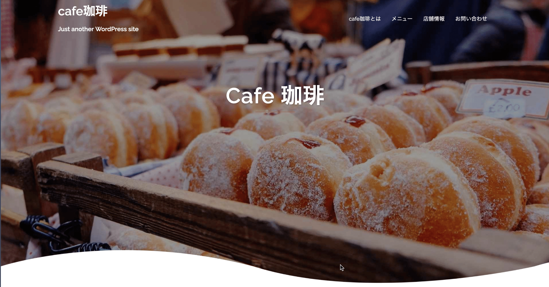 集客を意識したホームページ カフェ ホームページを活用した集客方法 事例紹介 よしだ Note