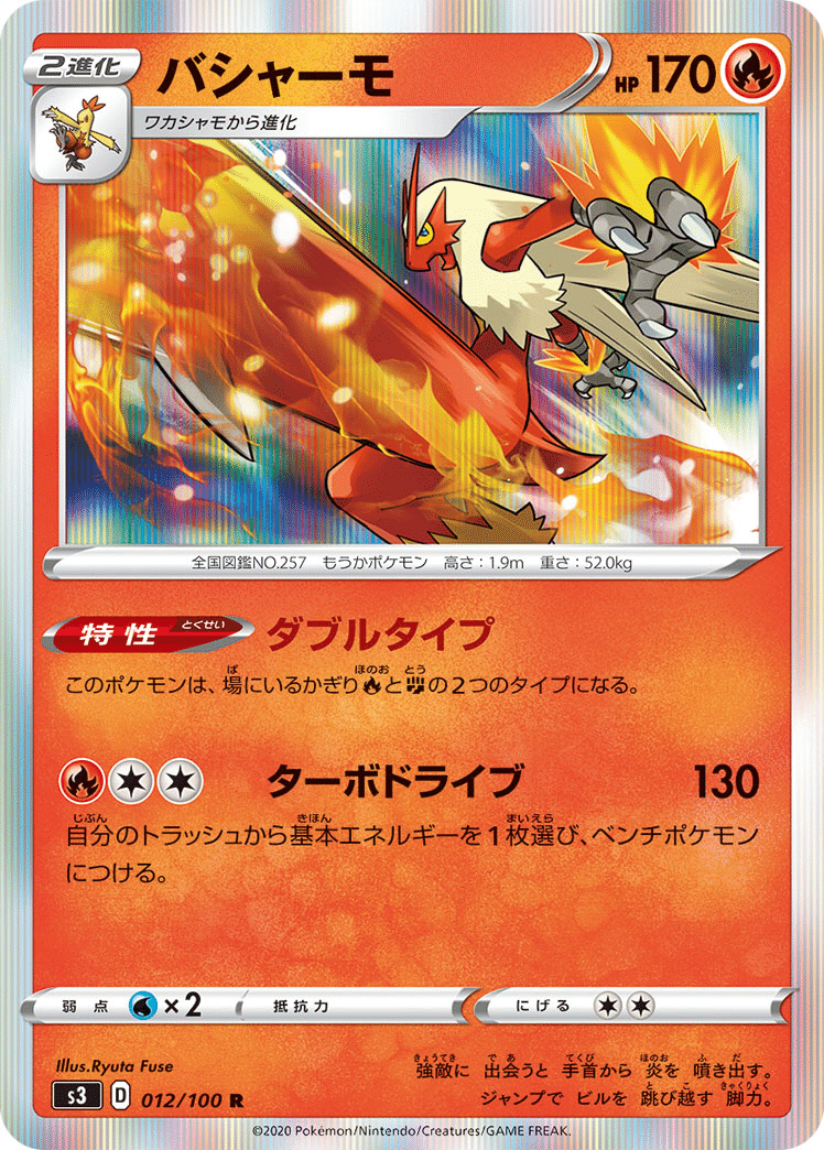 非エク大会専用 心を燃やせ ポケカ界の煉獄杏寿郎 Awa Digda Note