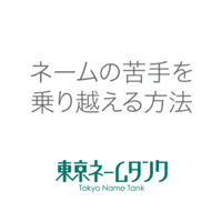 漫画の描き方 自分のマンガのジャンルを決めるには 002 東京ネームタンク Note 漫画の描き方 自分のマンガのジャンルを決めるには 002 東京ネームタンク Note