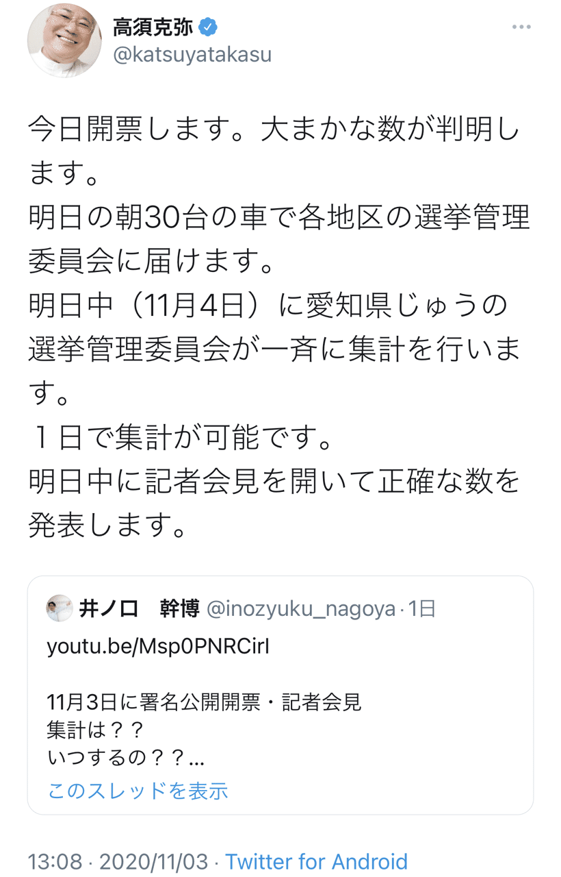 悲報 大村リコール署名提出日にありえないミス 選管にゴネる高須先生 からあげ速報 悲報 大村リコール署名提出日にありえないミス 選管にゴネる高須先生 からあげ速報