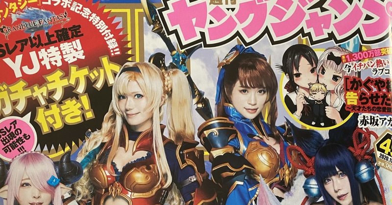 ヤンジャン 右脳と左脳のせめぎ合い 49号 おさそう Note ヤンジャン 右脳と左脳のせめぎ合い 49号 おさそう Note