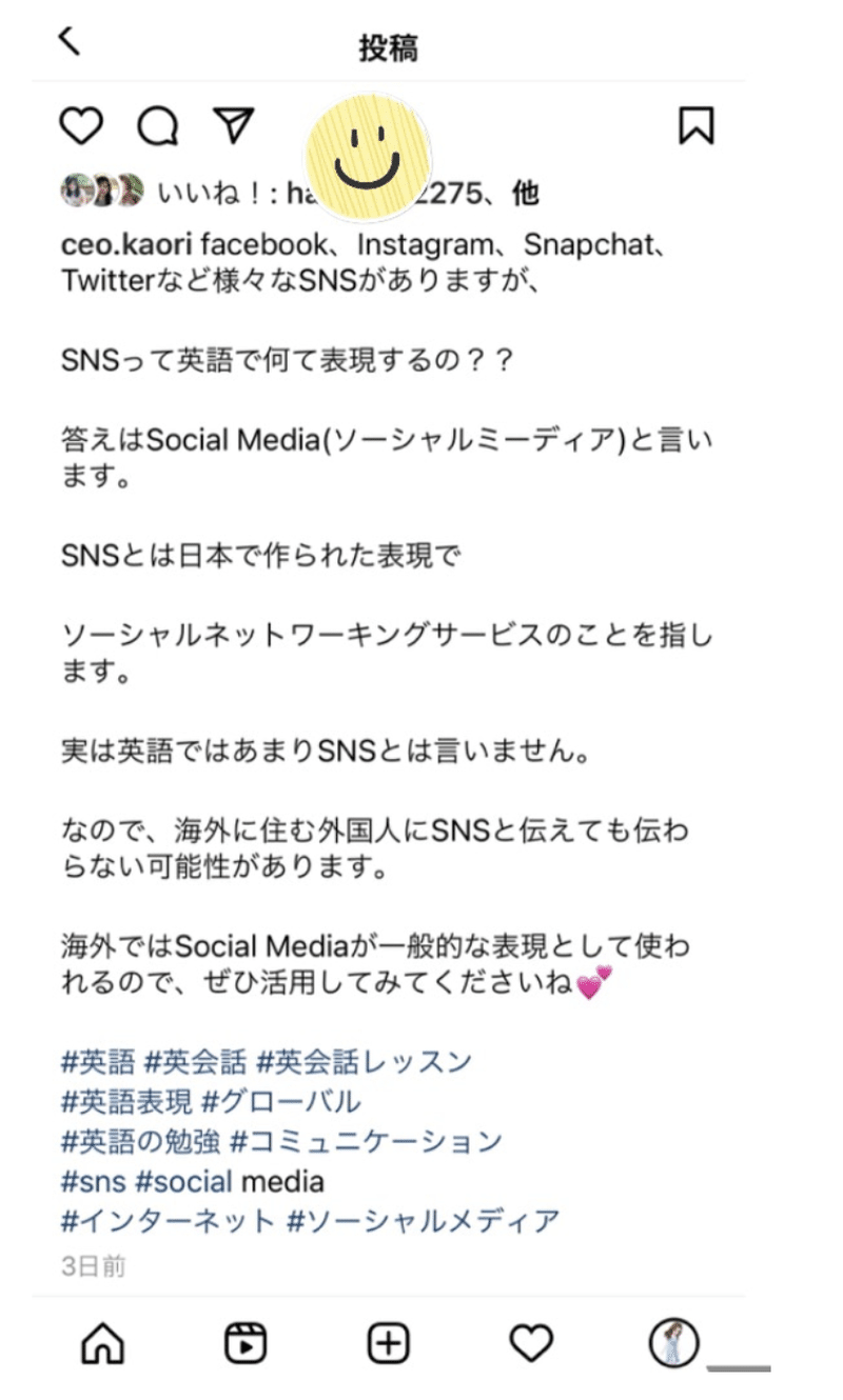 お知らせ 最速で英語が身に付く Instagram 英語のワンポイント を始めました かおりん Kaori Note