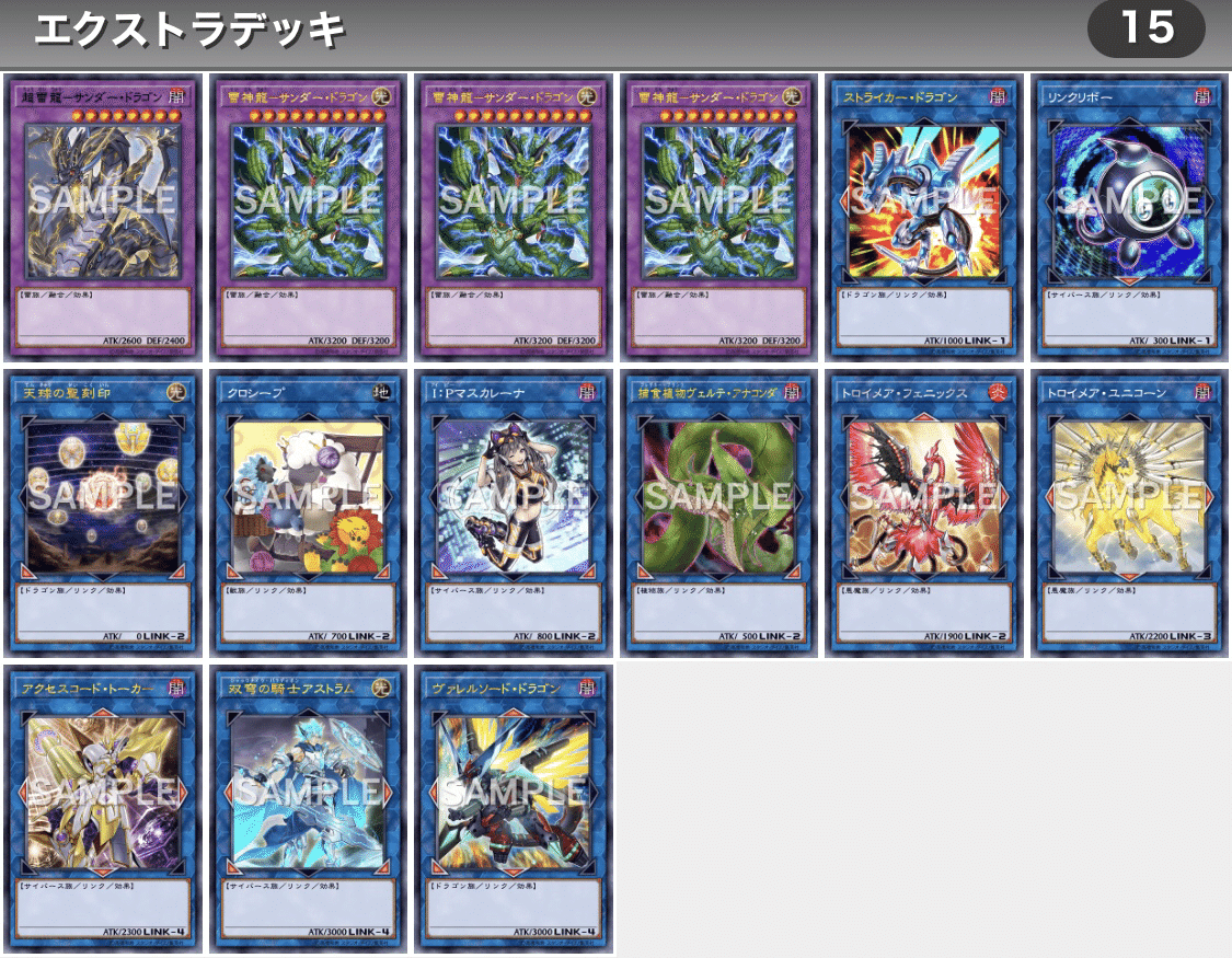人気絶頂 大会用【メイン40枚+EX】カオスサンダードラゴン デッキ 遊戯王OCG デュエルモンスターズ