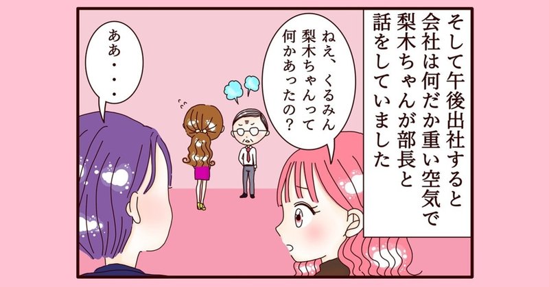 不妊治療4コマ漫画 第46話 仕事のトラブル スミカマレ 不妊治療4コマ漫画 Note 不妊治療4コマ漫画 第46話 仕事のトラブル スミカマレ 不妊治療4コマ漫画 Note