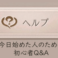 これからラスピリ ラストピリオド を始める初心者の方へ 前編 リセマラ編 らてるね Note