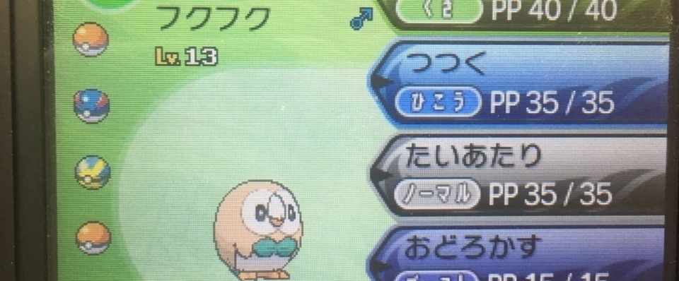 ポケモン サン ムーンを買う友人に1000円 今井雄紀 Note