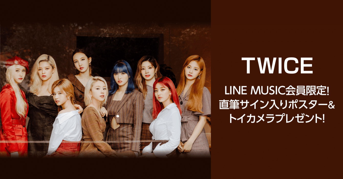Line Music会員限定 Twice の Better をたくさん聴くと オリジナルトイカメラ Better サイン入りポスターをプレゼント 参加者全員にlineトーク背景画像をプ Line Music ラインミュージック Line Music会員限定 Twice の Better をたくさん聴くと オリジナルトイカメラ Better サイン入りポスターをプレゼント 参加者全員にlineトーク背景画像をプ Line Music ラインミュージック