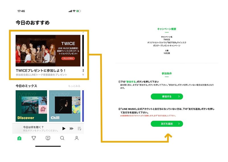 Line Music会員限定 Twice の Better をたくさん聴くと オリジナルトイカメラ Better サイン入りポスターをプレゼント 参加者全員にlineトーク背景画像 をプ Line Music ラインミュージック