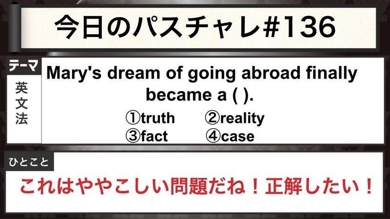 真実 は いつも ひとつ 英語 使える英語1日1フレーズ 真実はいつもひとつ Documents Openideo Com