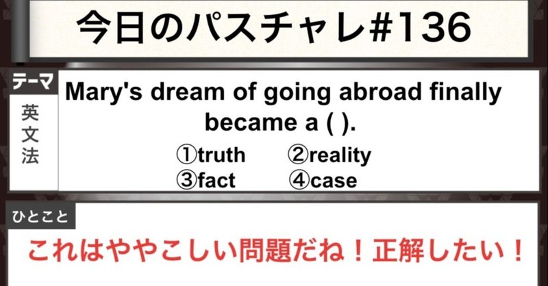 真実 は いつも ひとつ 英語 使える英語1日1フレーズ 真実はいつもひとつ Documents Openideo Com