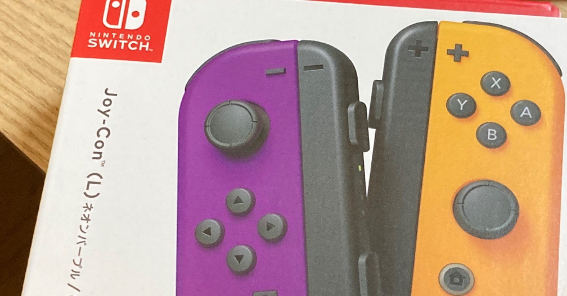 Joy Con L ネオンパープル R ネオンオレンジ メルヴの買ったもの Note