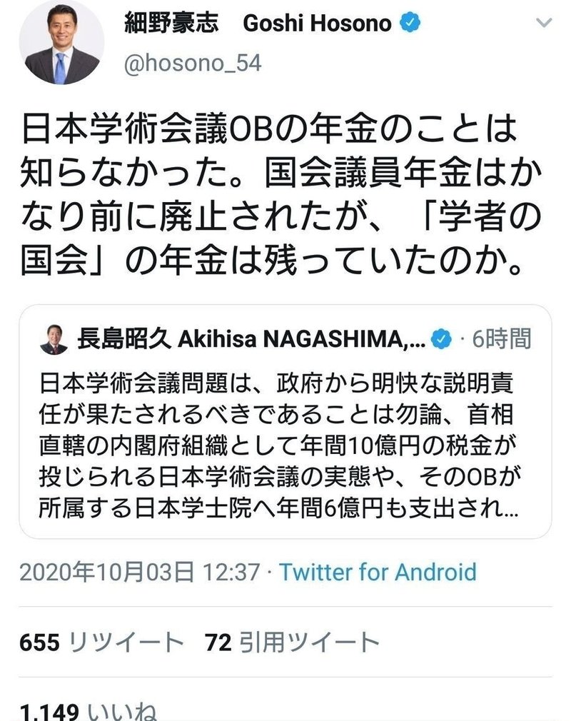 政治家のsnsが酷すぎる 日本学術会議と中国 千人計画 デマに踊る国会議員たち 文藝春秋digital 政治家のsnsが酷すぎる 日本学術会議と中国 千人計画 デマに踊る国会議員たち 文藝春秋digital