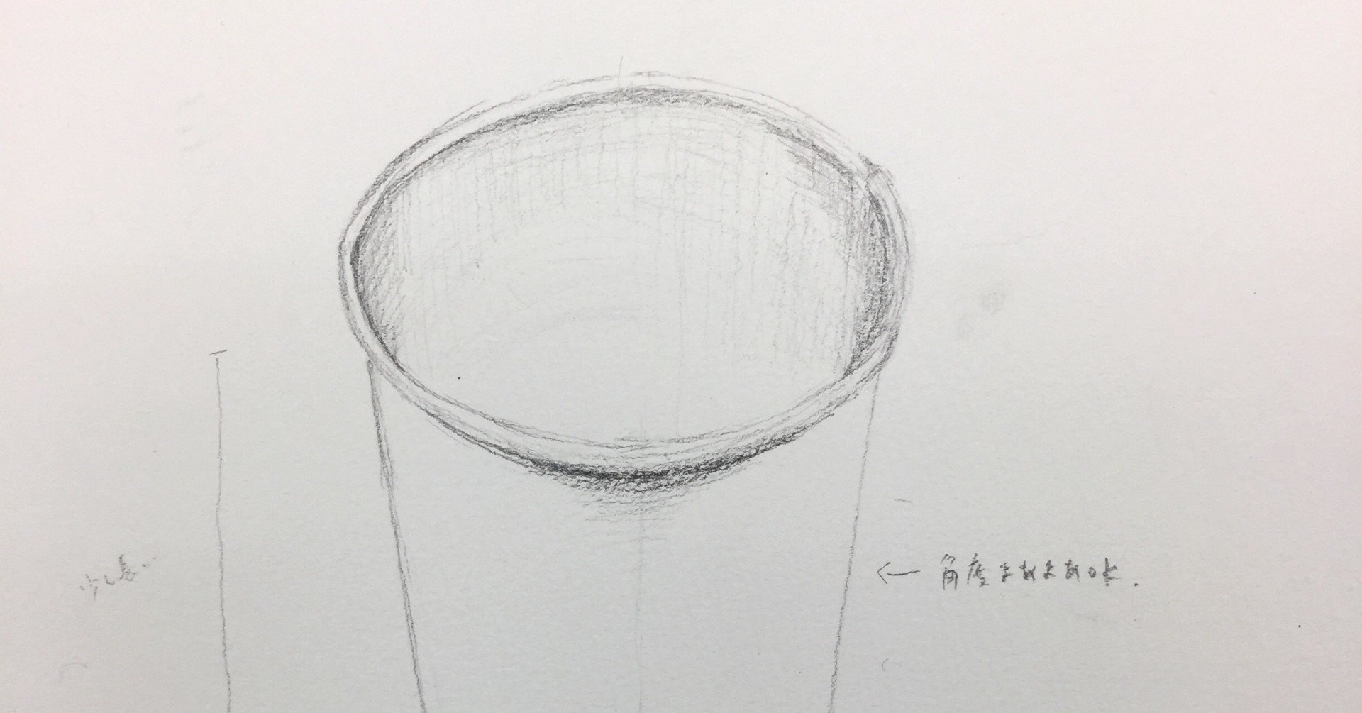 4bの鉛筆だけで描いてみる おとなの基礎デッサン 紙コップその1 絵画教室 アトリエ5 Note 4bの鉛筆だけで描いてみる おとなの基礎デッサン 紙コップその1 絵画教室 アトリエ5 Note