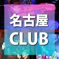 渋谷クラブまとめ 渋谷クラブ 初心者から口コミ 評判の良いclub 女性1人でも楽しめるクラブイベントやhiphopやdjイベント クラブナウ 大阪 渋谷 東京の人気クラブ おすすめクラブ クーポン情報のまとめ Clubnow Xyz Note 渋谷クラブまとめ 渋谷クラブ 初心者から口コミ 評判の良いclub 女性1人でも楽しめるクラブイベントやhiphopやdjイベント クラブナウ 大阪 渋谷 東京の人気クラブ おすすめクラブ クーポン情報のまとめ Clubnow Xyz Note