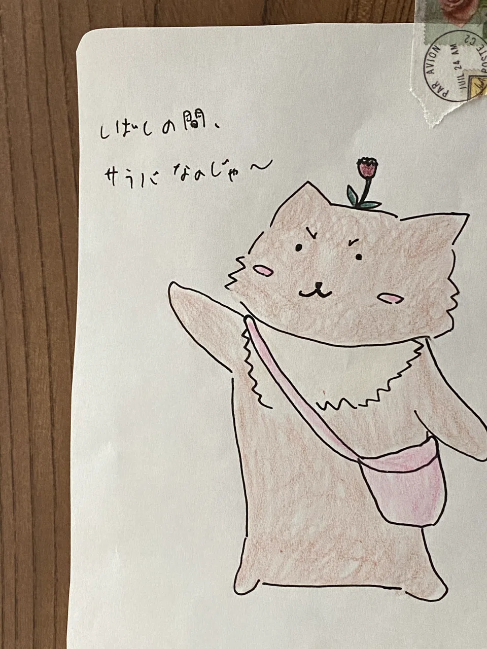 彼氏と同棲中だったのだけど 実家から家族旅行 2週間の帰省の提案があり甘えることに 彼氏としばらくのお別れが悲しすぎたので サプライズとして しばらくとはいえ別れが寂しい気持ち 旅行と帰省okし レリ お子ちゃま Note