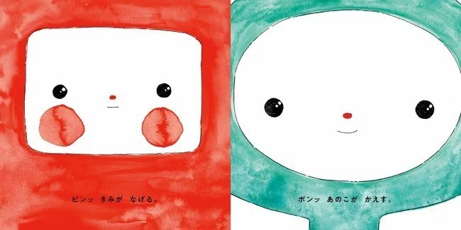 コミュニケーションのあり方を絵本 ピン 内田也哉子 訳 で ポプラ社 こどもの本編集部 Note