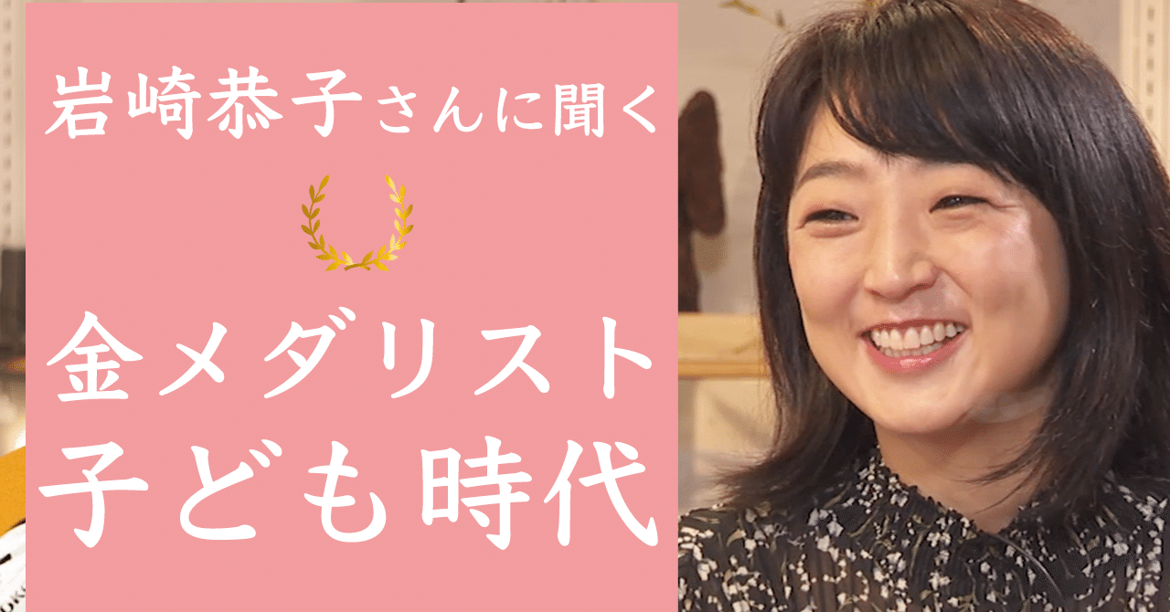 ★ 岩崎恭子さんサイン 金メダルを獲得した年の当時中学２年生のサインです。★1992.8.31