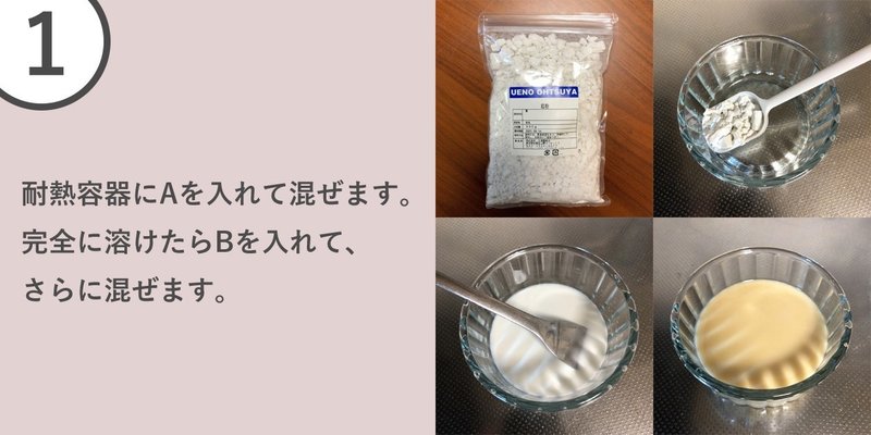 レンジで簡単 葛あんかけのレシピ おかゆ研究中 鈴木かゆ Note