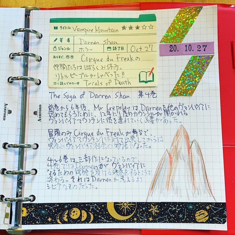 英語で読書 Vampire Mountain Darren Shan Akiko Note