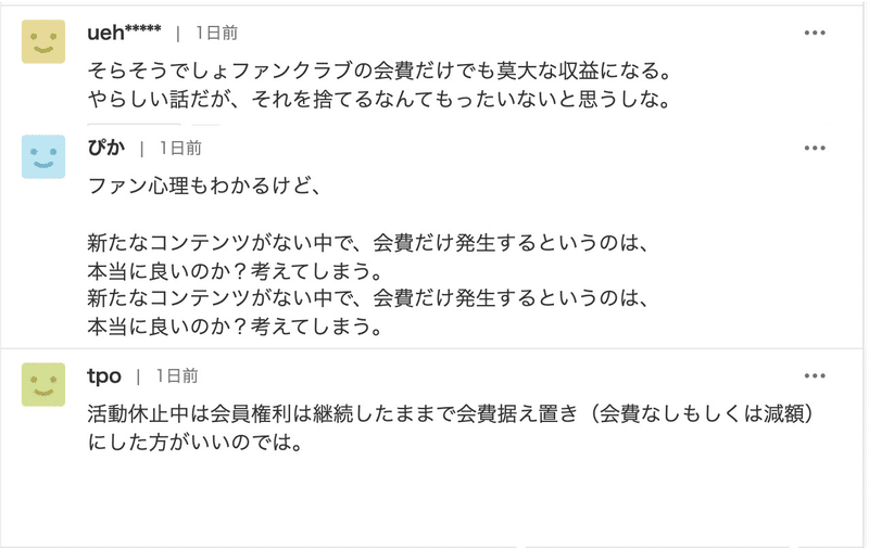 顧客 と ファン と クレーマー 嵐のファンクラブ継続から ファンとは何か を考える 田中 聡 Rndv ランデブ Note 顧客 と ファン と クレーマー 嵐のファンクラブ継続から ファンとは何か を考える 田中 聡 Rndv ランデブ Note
