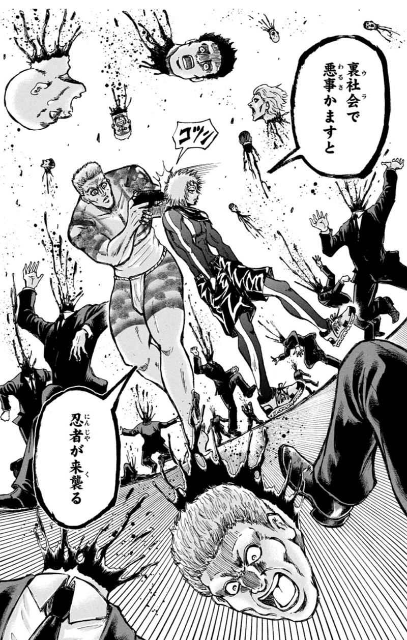 チェンソーマン9巻 作画 藤本タツキ と チェンソーマンをまだ読んだことがない人への推薦文 Hasegawonder Note チェンソーマン9巻 作画 藤本タツキ と チェンソーマンをまだ読んだことがない人への推薦文 Hasegawonder Note