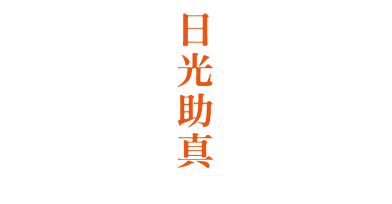 アイデアの筋トレ 8 ヨネノ リョウヘイ Note