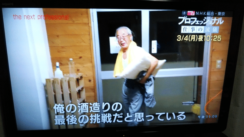 雪の茅舎 の高橋藤一杜氏のnhkプロフェッショナル再放送 安井郁子 馥郁たる日々 Note 雪の茅舎 の高橋藤一杜氏のnhkプロフェッショナル再放送 安井郁子 馥郁たる日々 Note