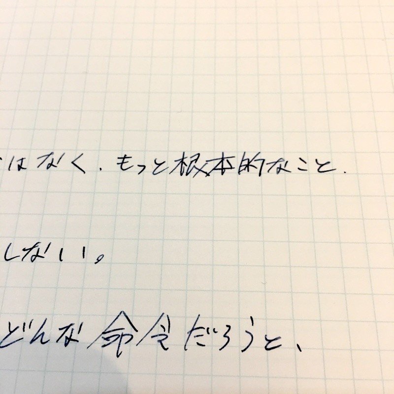 字が汚い人の悩み 古賀史健 Note 字が汚い人の悩み 古賀史健 Note