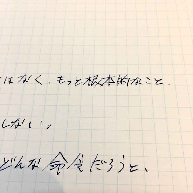 字が汚い人の悩み 古賀史健 Note