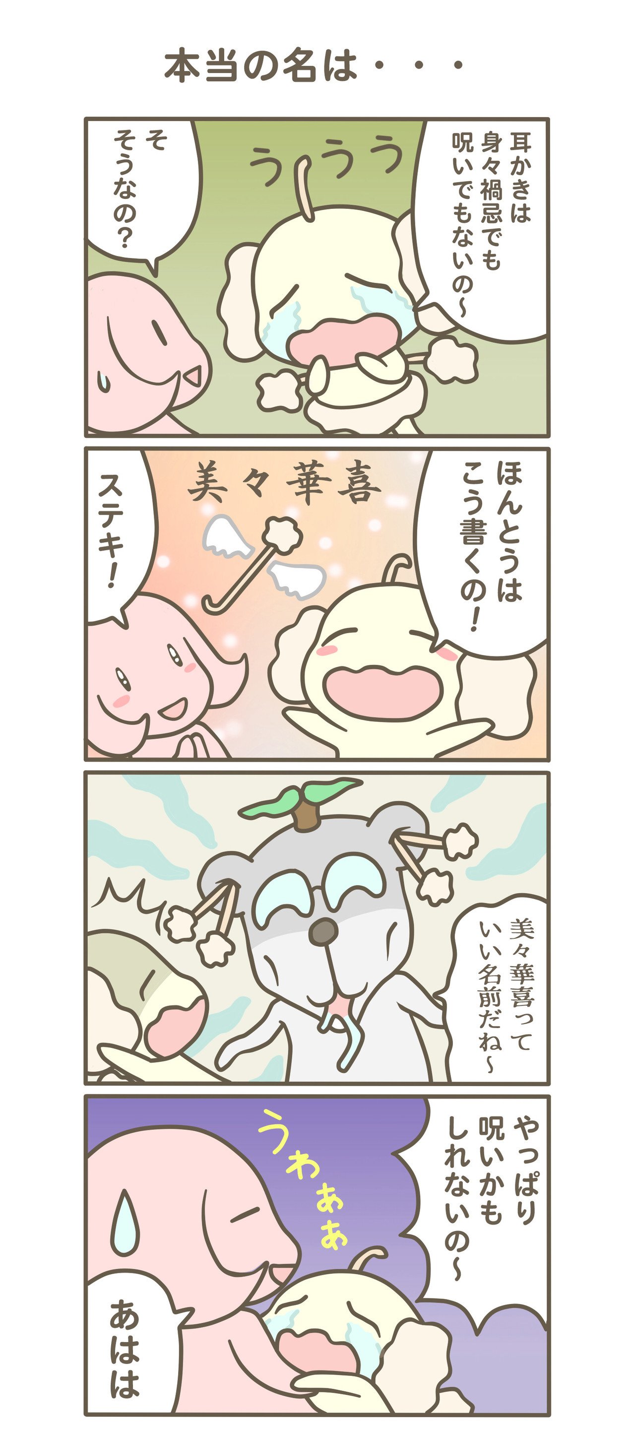 たたむすたくん_その５