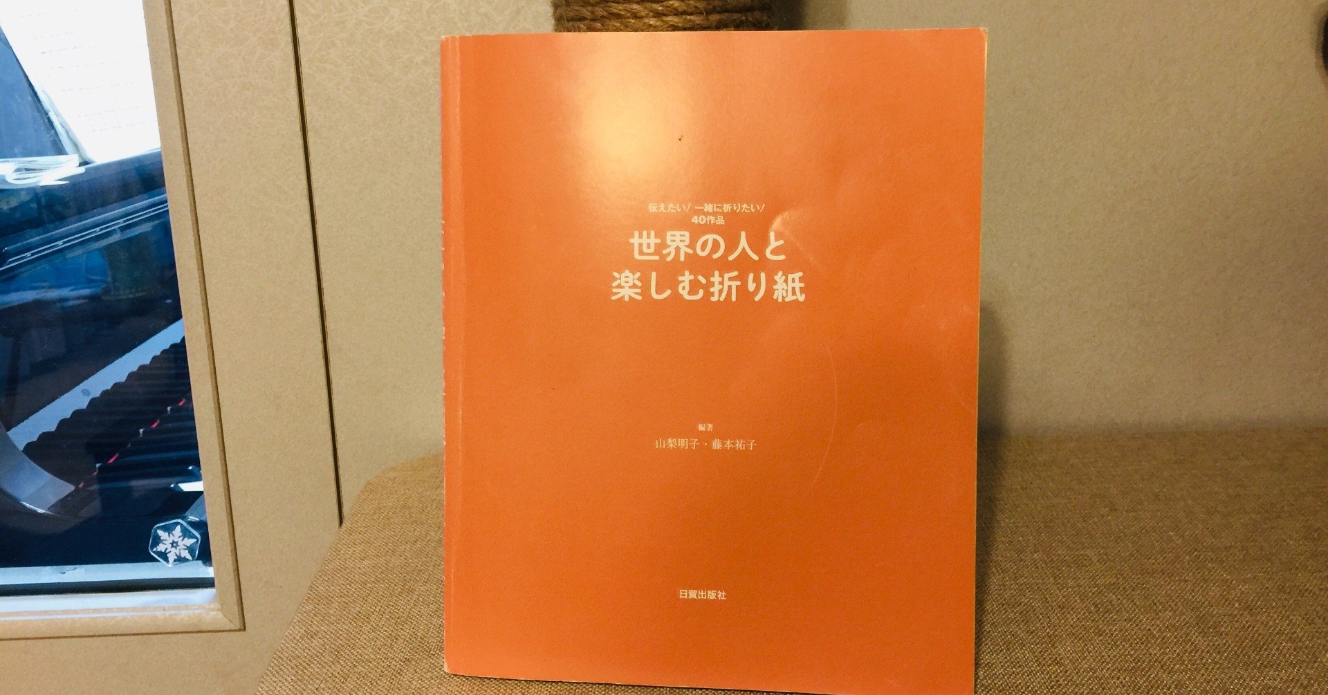 書評 色々な折り紙の折り方が英語で書いてある本 日本語もあり みおちゅーの図書館 Note