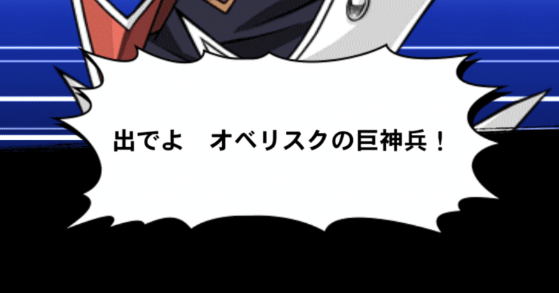 モンスターではない 神だ 遊戯王デュエルリンクス 罠伏太朗 Note