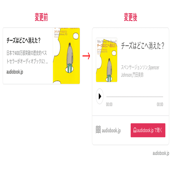 Audiobook Jp作品のサンプル音源がnoteで聴けるようになりました オーディオブック配信 Audiobook Jp 公式 Note